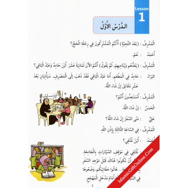 Madinah Arabic Reader Book 7