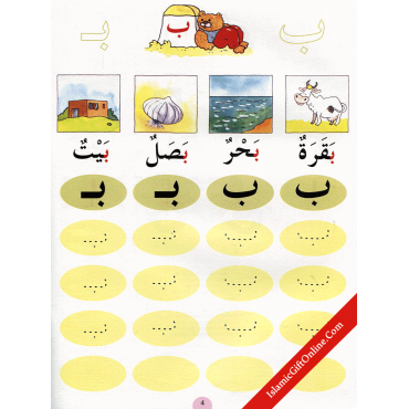 Arabic For Beginners
