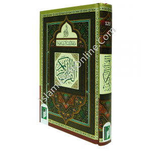 The Holy Qur'an Medi...