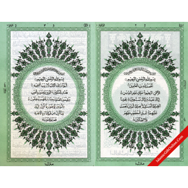 The Holy Qur'an Medium Size (15 Lines) - Ref. 123