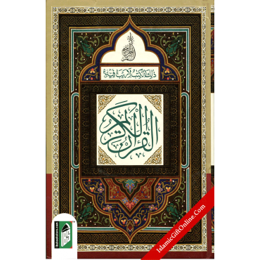 The Holy Qur'an Medium Size (15 Lines) - Ref. 123