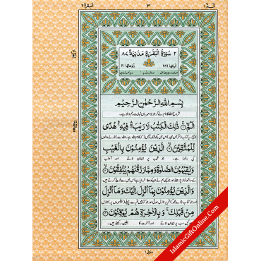 The Holy Qur'an translation by Fateh Muhammad Jalandhari (Urdu) - Ref. 40/AR