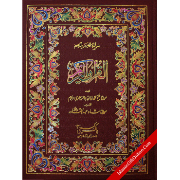 The Holy Qur'an translation by Fateh Muhammad Jalandhari (Urdu) - Ref. 40/AR