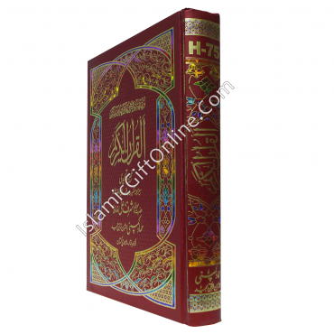 The Holy Qur'an translation by Ashraf Ali Thanawi with Tajweed Rules (Urdu) - Ref. H-75