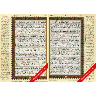 The Holy Quran translation by Ashraf Ali Thanawi with Tajweed Rules (Urdu) - Ref. H-75