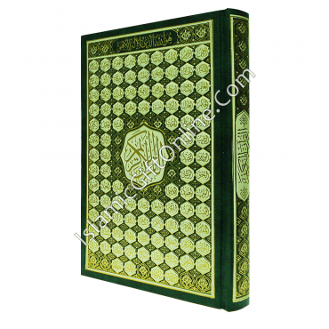 Holy Quran Medium Size (8" x 5.7") - Usmani Script Holy Quran Medium Size (8" x 5.7") - Usmani Script