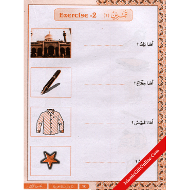 Easy Arabic Course 1 - For English-Speaking Students