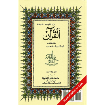 Al-Qur'an : Guidance for Mankind
