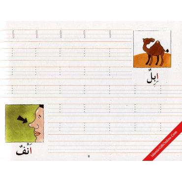 Goodword Arabic Writing Book 1