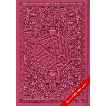 Holy Quran Medium Size (8" x 5.8") - Rainbow Quran in beautiful different leather cover - Usmani Script