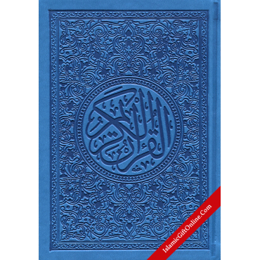 Holy Quran Medium Size (8" x 5.8") - Rainbow Quran in beautiful different leather cover - Usmani Script