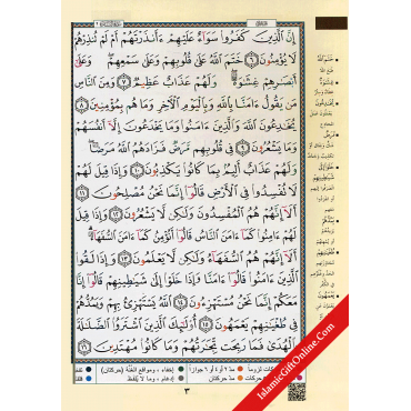Holy Qur'an with Color Coded Tajweed Medium ( 7.9" x  5.5") - Usmani Script