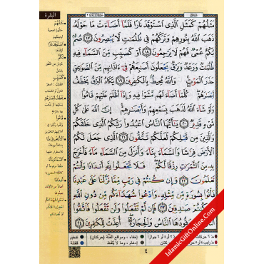 Holy Qur'an with Color Coded Tajweed Medium ( 7.9" x  5.5") - Usmani Script