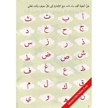 Learning Arabic Alphabet