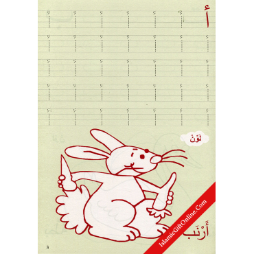 Learning Arabic Alphabet