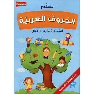 Learning Arabic Alphabet