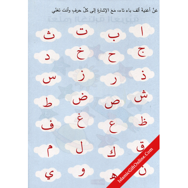 Learning Arabic Writing