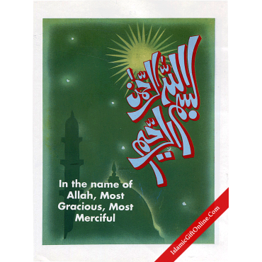 Islamic Studies (Pre-Primer)