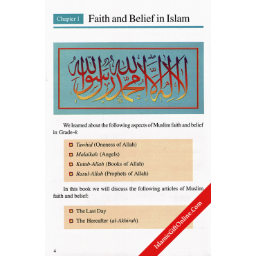 Goodword Islamic Studies Textbook for Class 5