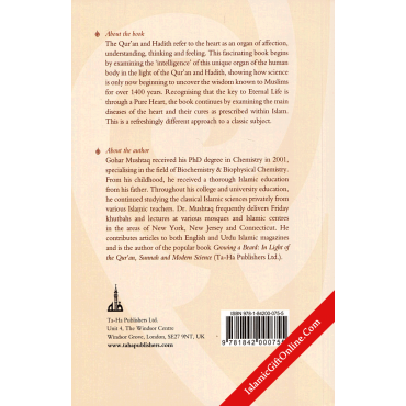 The Intelligent Heart, The Pure Heart (An insight into the Heart based on the Qur'an, Sunnah and Modern Science)