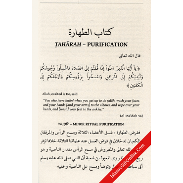 The Mukhtasar Al-Quduri (A Manual of Islamic Law According to the Hanafi School)