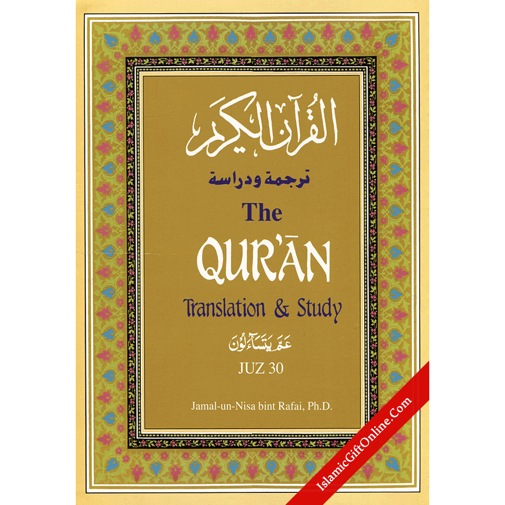 The Qur'an: Translation and Study Juz 30