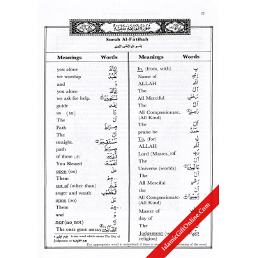 The Qur'an: Translation and Study Juz 1
