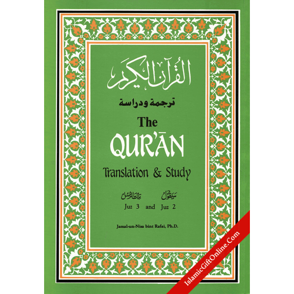The Qur'an: Translation and Study Juz 2 & 3