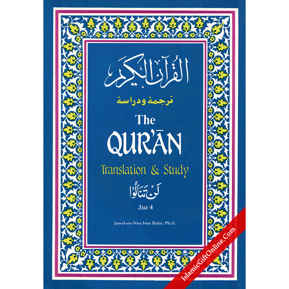 The Qur'an: Translation and Study Juz 4