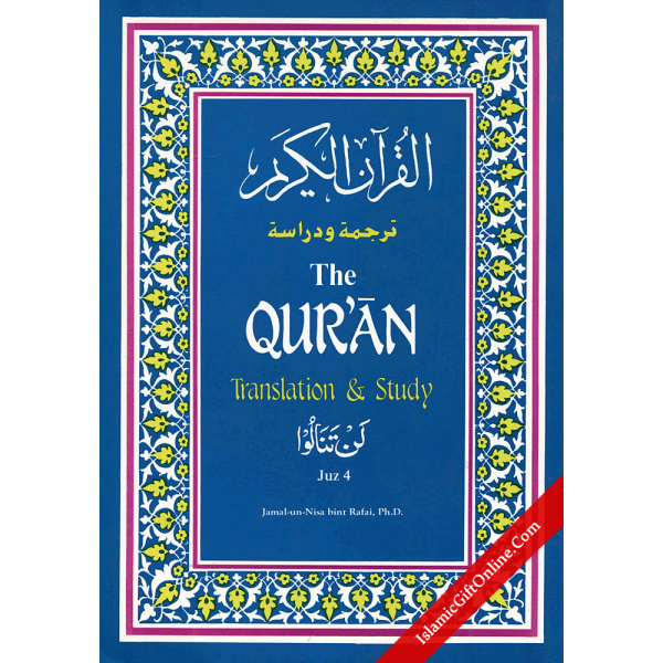 The Qur'an: Translation and Study Juz 4
