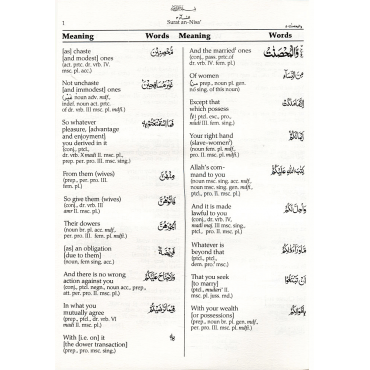 The Qur'an: Translation and Study Juz 5