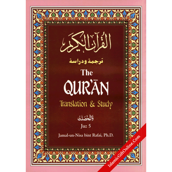 The Qur'an: Translation and Study Juz 5