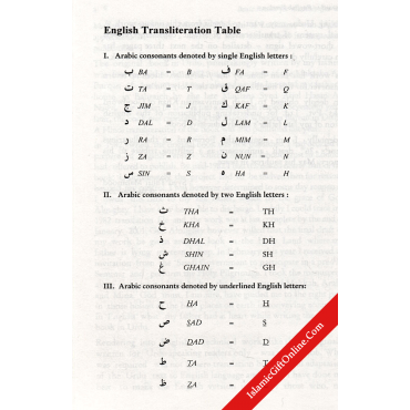 Basic Reader for the Holy Quran