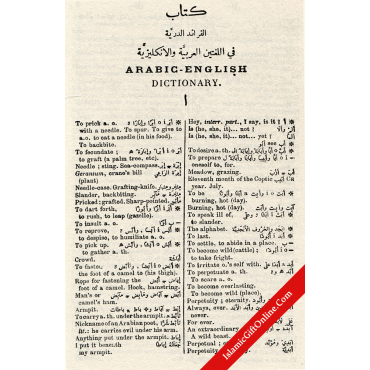 Arabic-English Dictionary