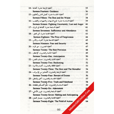 Sermons of the Prophet Muhammad