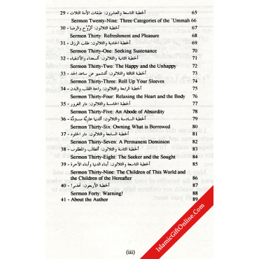 Sermons of the Prophet Muhammad