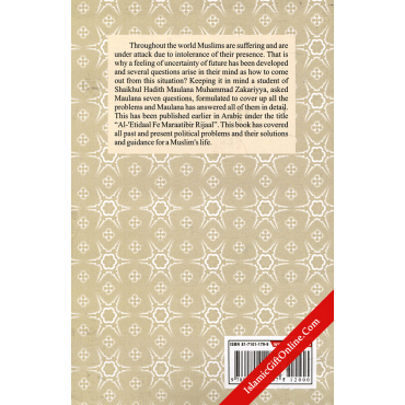 Al-Eti'daal (Islamic Politics)
