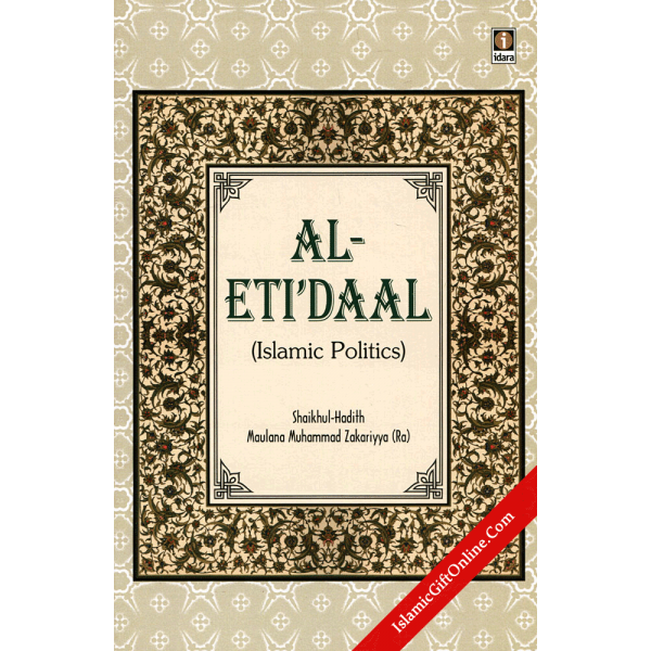 Al-Eti'daal (Islamic Politics)
