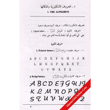 The Correct Translator (English - Arabic, Arabic-English)