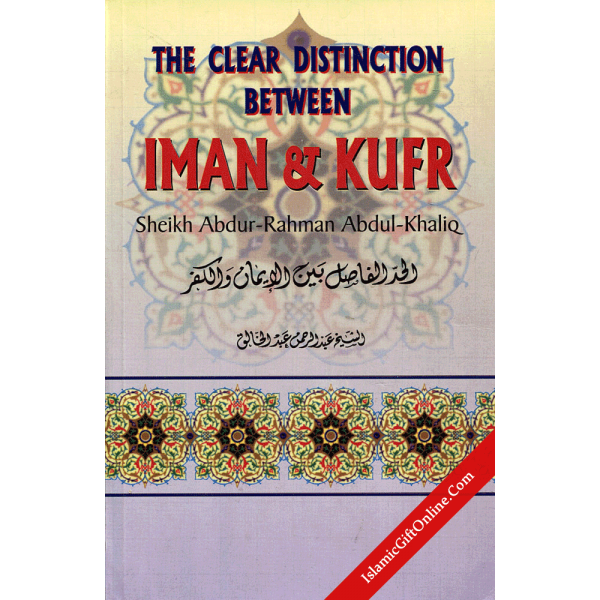 The Clear Distinction Between Iman & Kufr