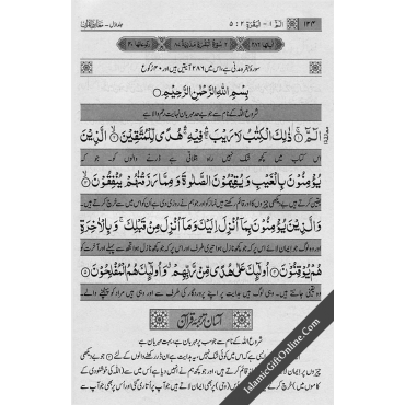 Maariful Quran 8 Volume with Tafsir (Commentary) - URDU