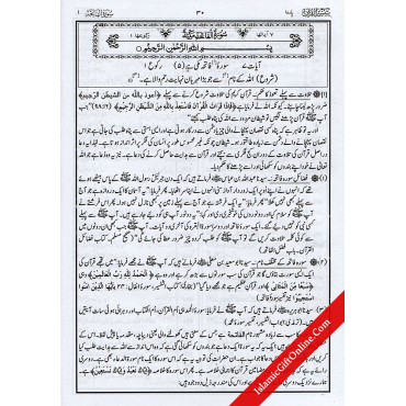 Taiseer-ul-Quran (4 Vol. Set) - URDU