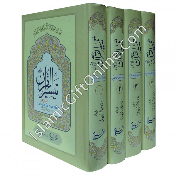 Taiseer-ul-Quran (4 Vol. Set) - URDU