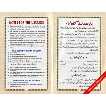 Noorani Qaaidah : Color Coded - Primer for Learning Quranic Recitation
