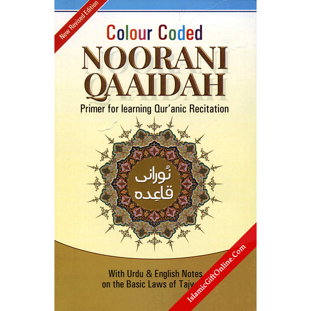 Noorani Qaaidah : Color Coded - Primer for Learning Quranic Recitation