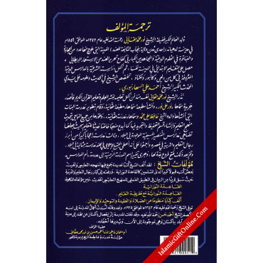 Al Qaidah An Noraniah