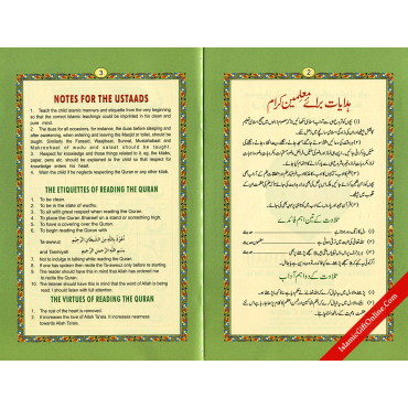 Noorani Qaaidah - Large