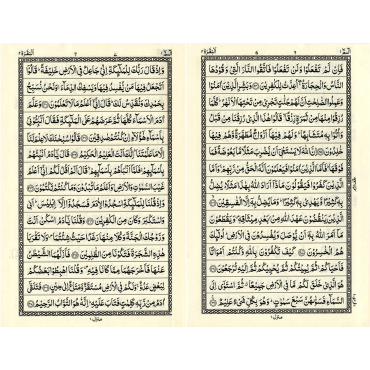 Holy Quran Medium Size (15 Lines) - Ref. 123