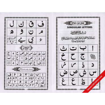 Noorani Qaaidah - Medium