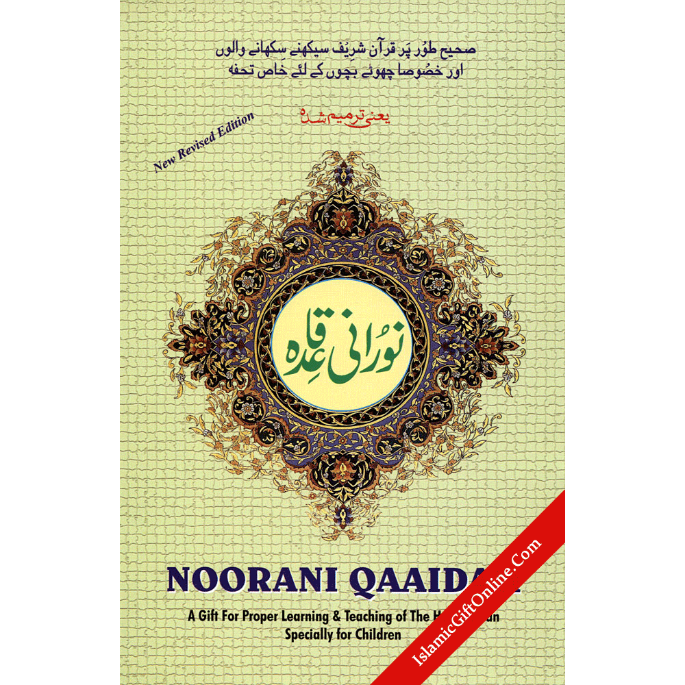 Noorani Qaaidah - Medium